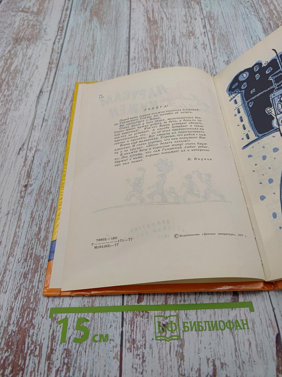 Парусам нужен ветер