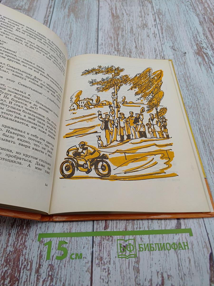 Парусам нужен ветер