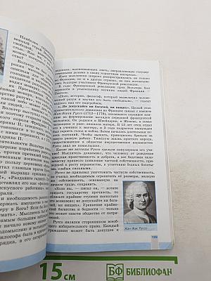 История Нового времени. 7 класс