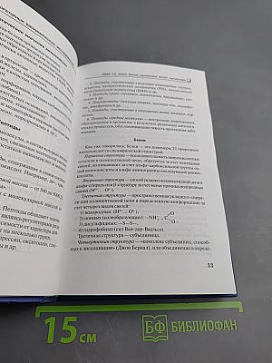 Теория лабораторных биохимических исследований