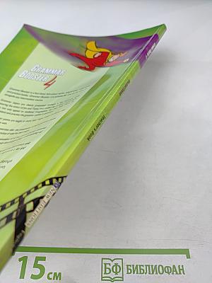 Grammar Booster 4 Teacher's Book