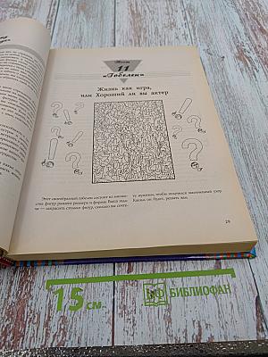 Большая книга тестов