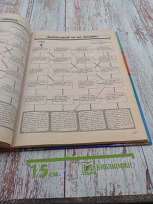 Большая книга тестов