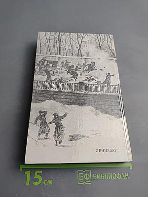 1 марта 1881 года: Казнь императора Александра II