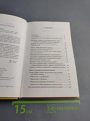 Даосские практики улучшения зрения