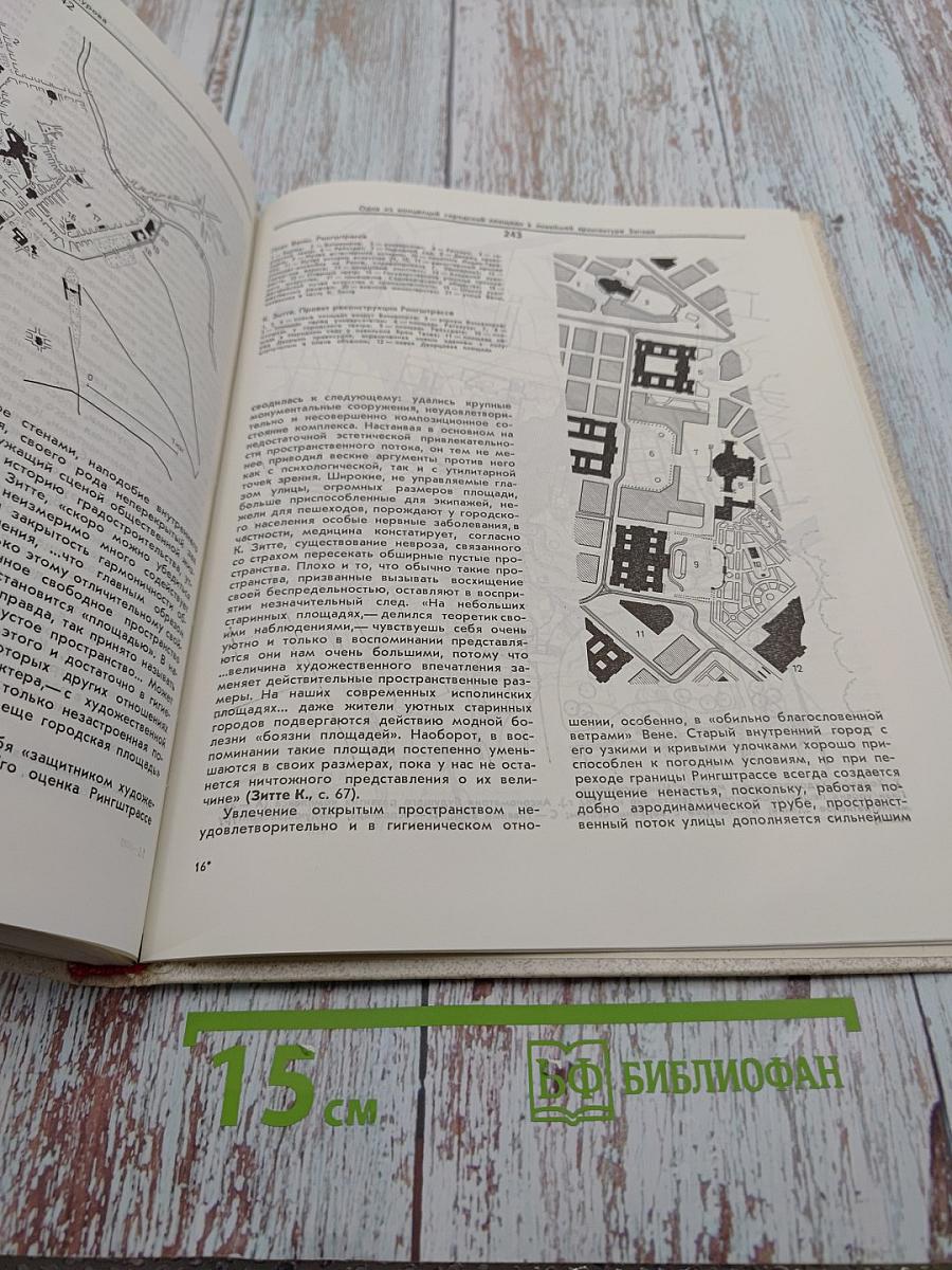 Зодчество 3