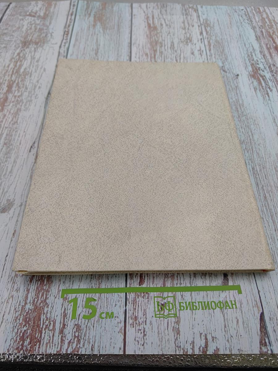 Зодчество 3