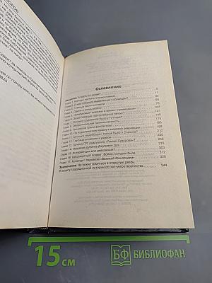 Антисуворов. Большая ложь маленького человечка