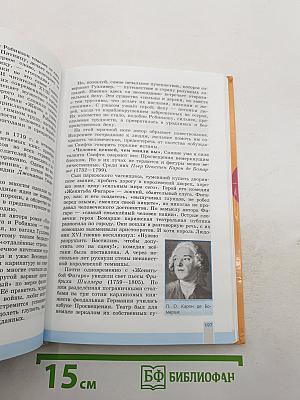 Всеобщая история. История Нового времени 1500-1800 для 7 класса