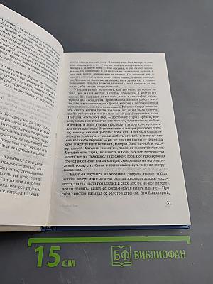 1984. Скотный Двор