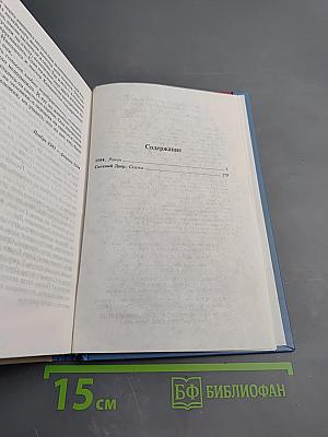 1984. Скотный Двор