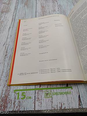 Иллюстрированная история СССР