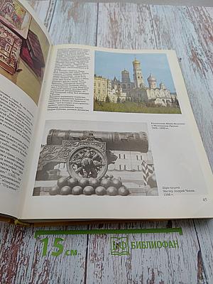 Иллюстрированная история СССР