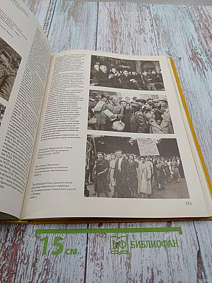 Иллюстрированная история СССР