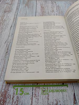 Иллюстрированная история СССР