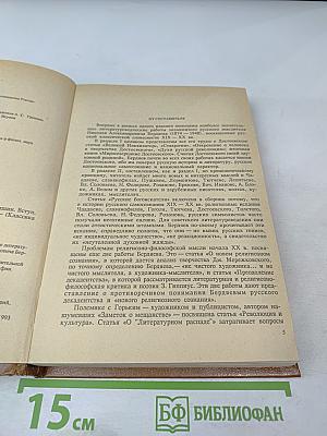 О русских классиках