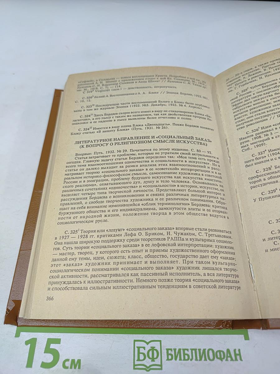 О русских классиках