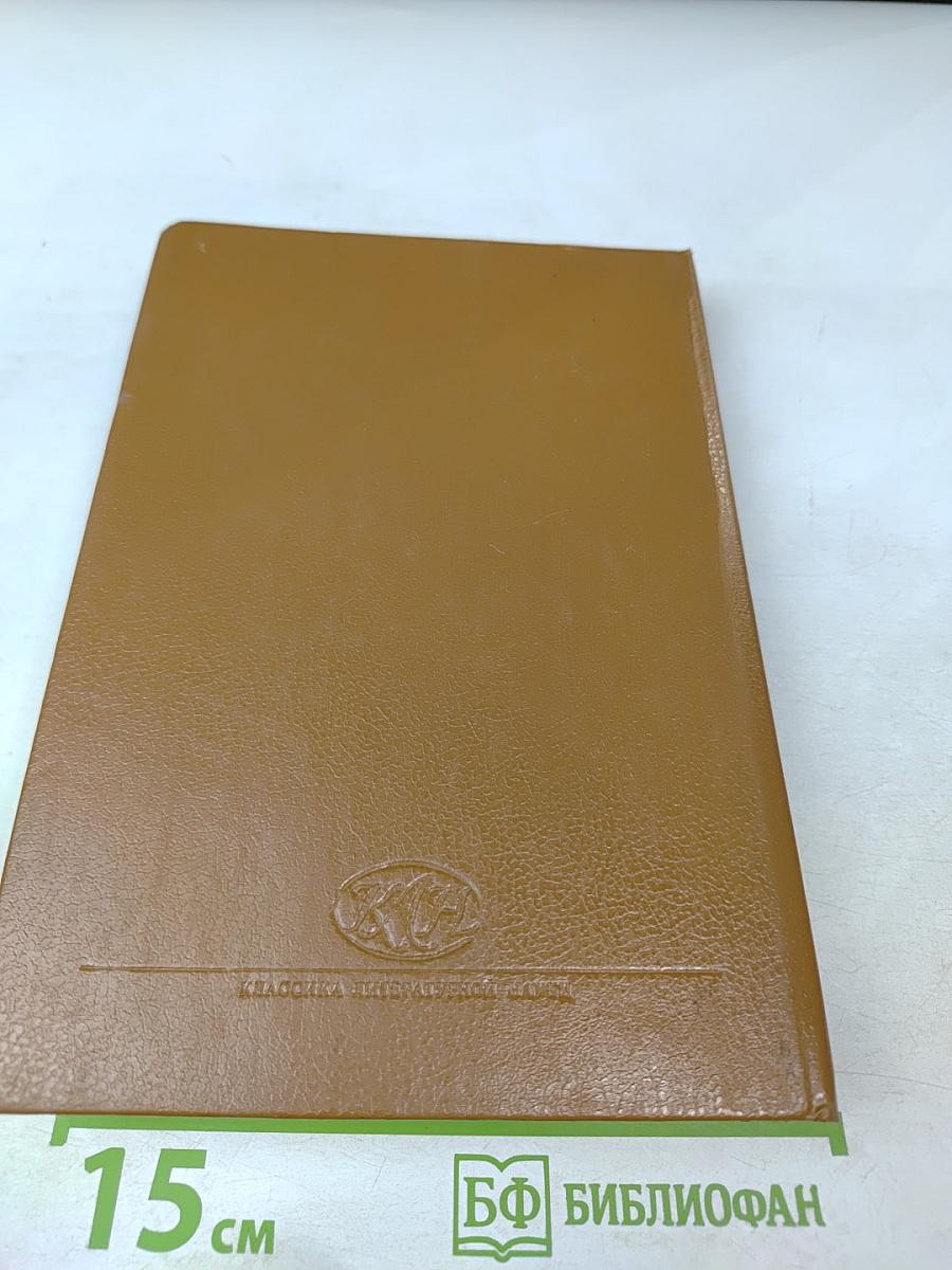 О русских классиках