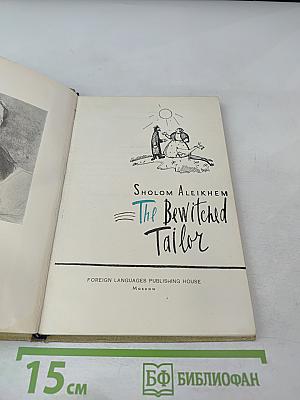 The Bewitched Tailor