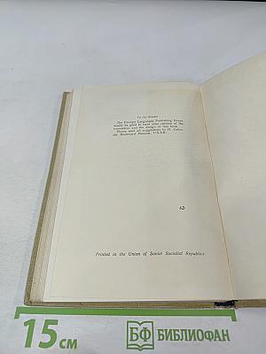 The Bewitched Tailor