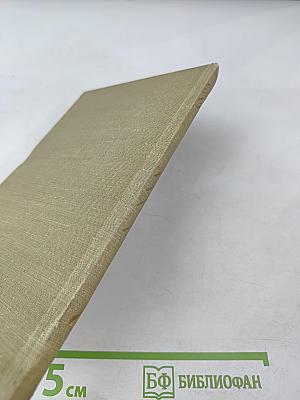 The Bewitched Tailor