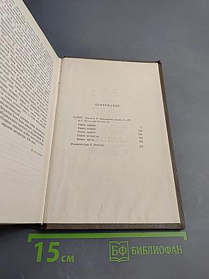 Собрание сочинений. Том 19. Три города: Париж