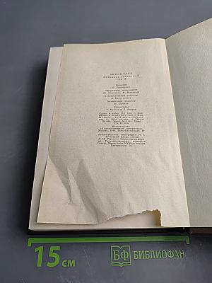 Собрание сочинений. Том 19. Три города: Париж