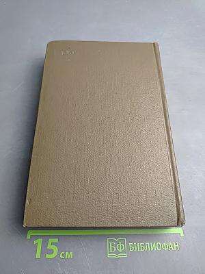 Собрание сочинений. Том 19. Три города: Париж