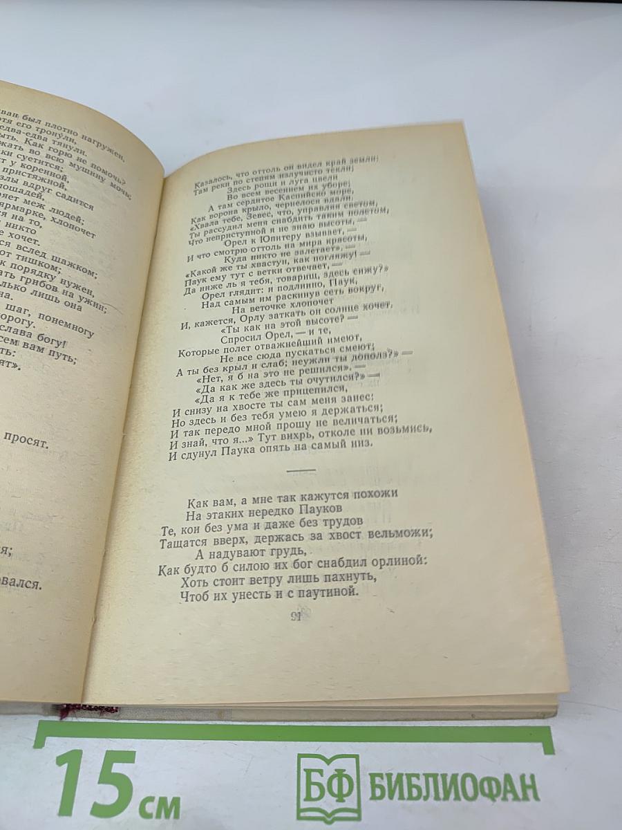 Басни, проза, пьесы, стихи