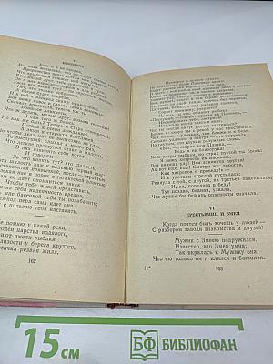 Басни, проза, пьесы, стихи