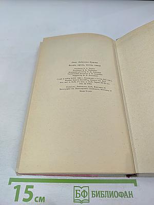 Басни, проза, пьесы, стихи