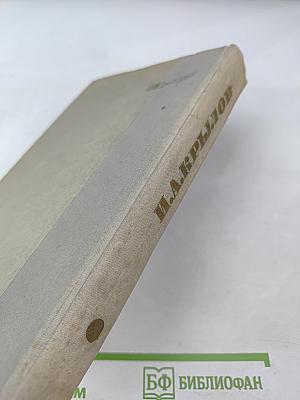 Басни, проза, пьесы, стихи