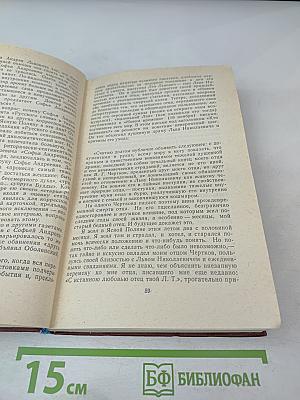 Уход и смерть Льва Толстого