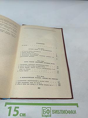 Уход и смерть Льва Толстого