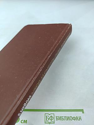 Уход и смерть Льва Толстого