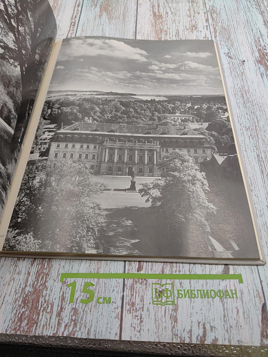 WEIMAR Stätte Lebendiger Tradition