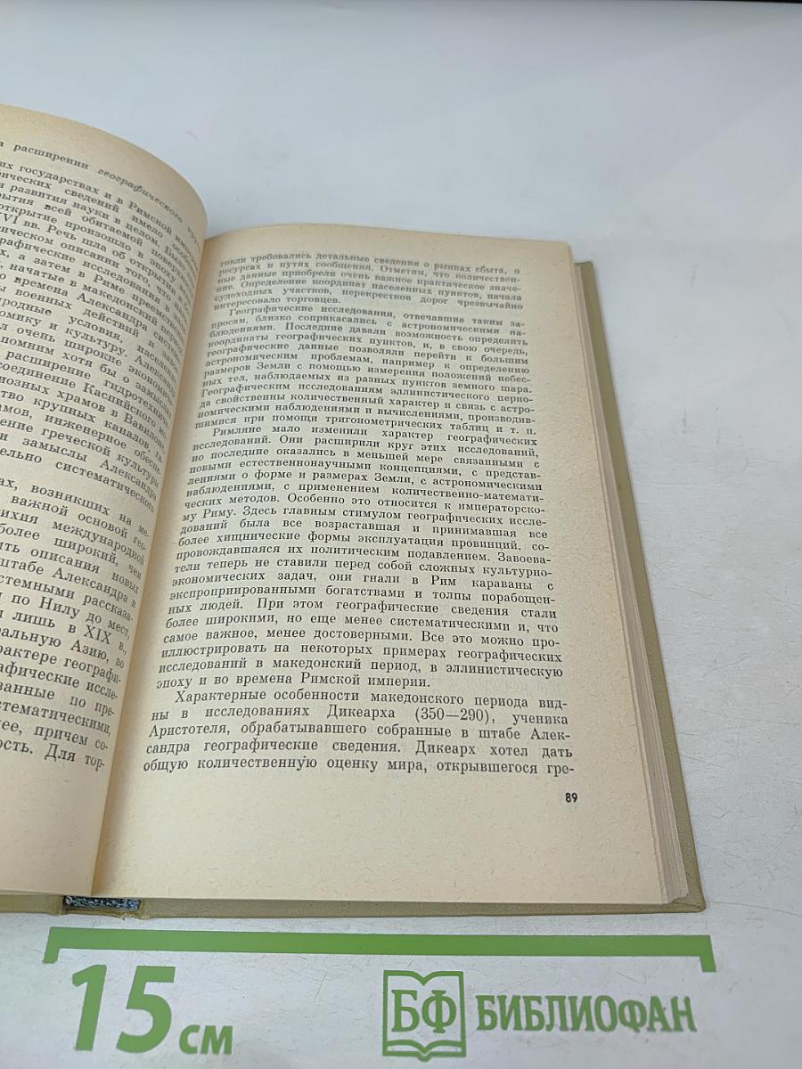 Пути физической мысли