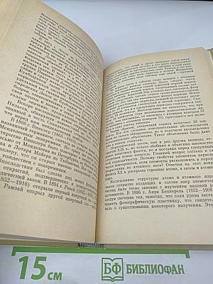 Пути физической мысли