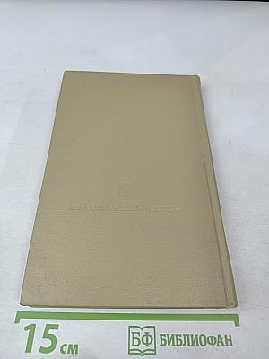 Пути физической мысли