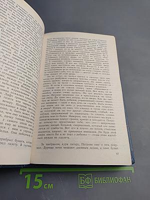 Преследователь. Рассказы