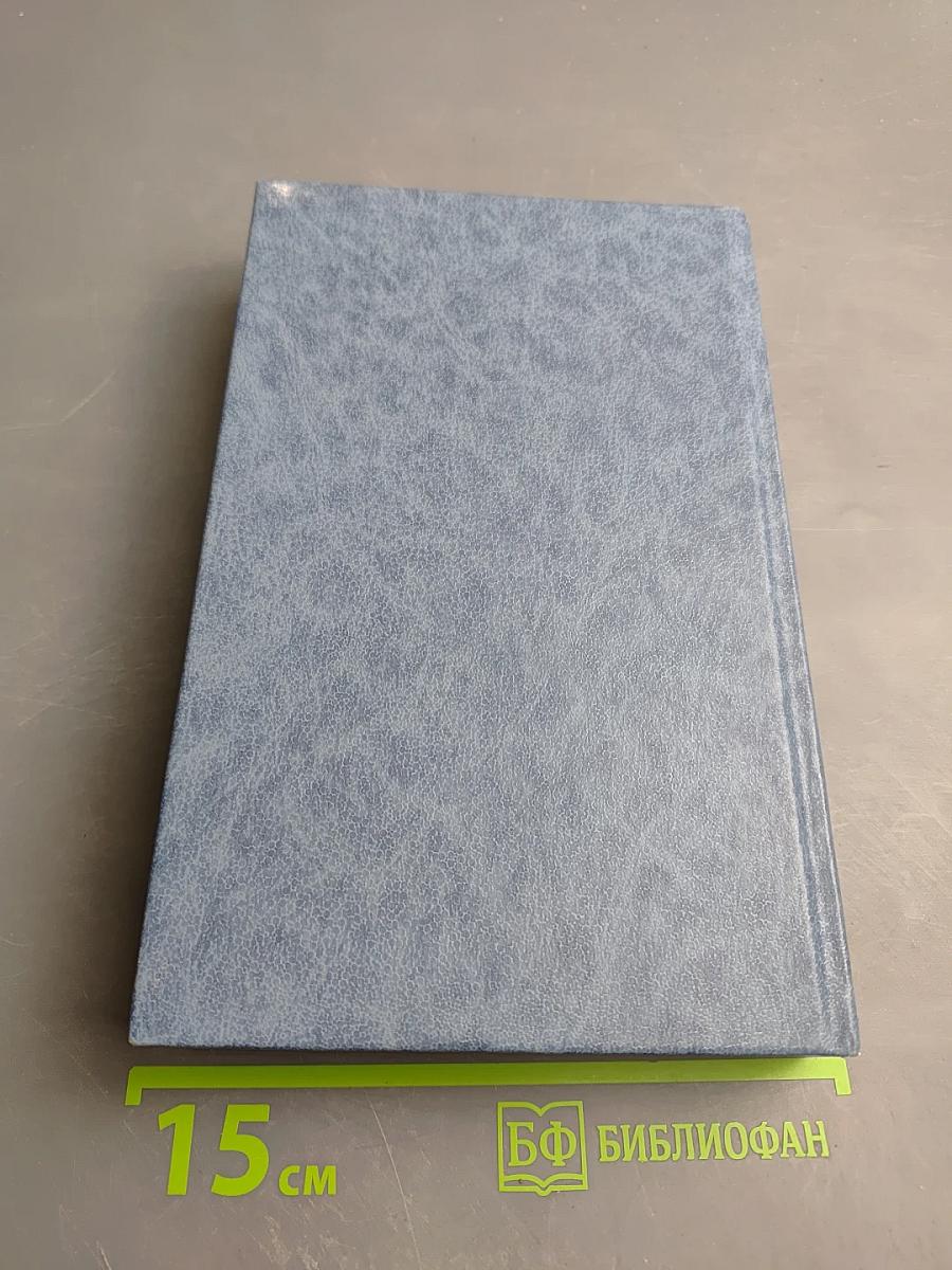 Преследователь. Рассказы