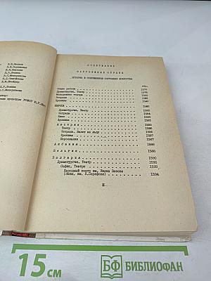 Театр. 1937-1976. Систематический указатель содержания журнала. 5 выпуск