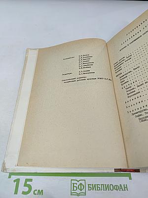 Театр. 1937-1976. Систематический указатель содержания журнала. 5 выпуск