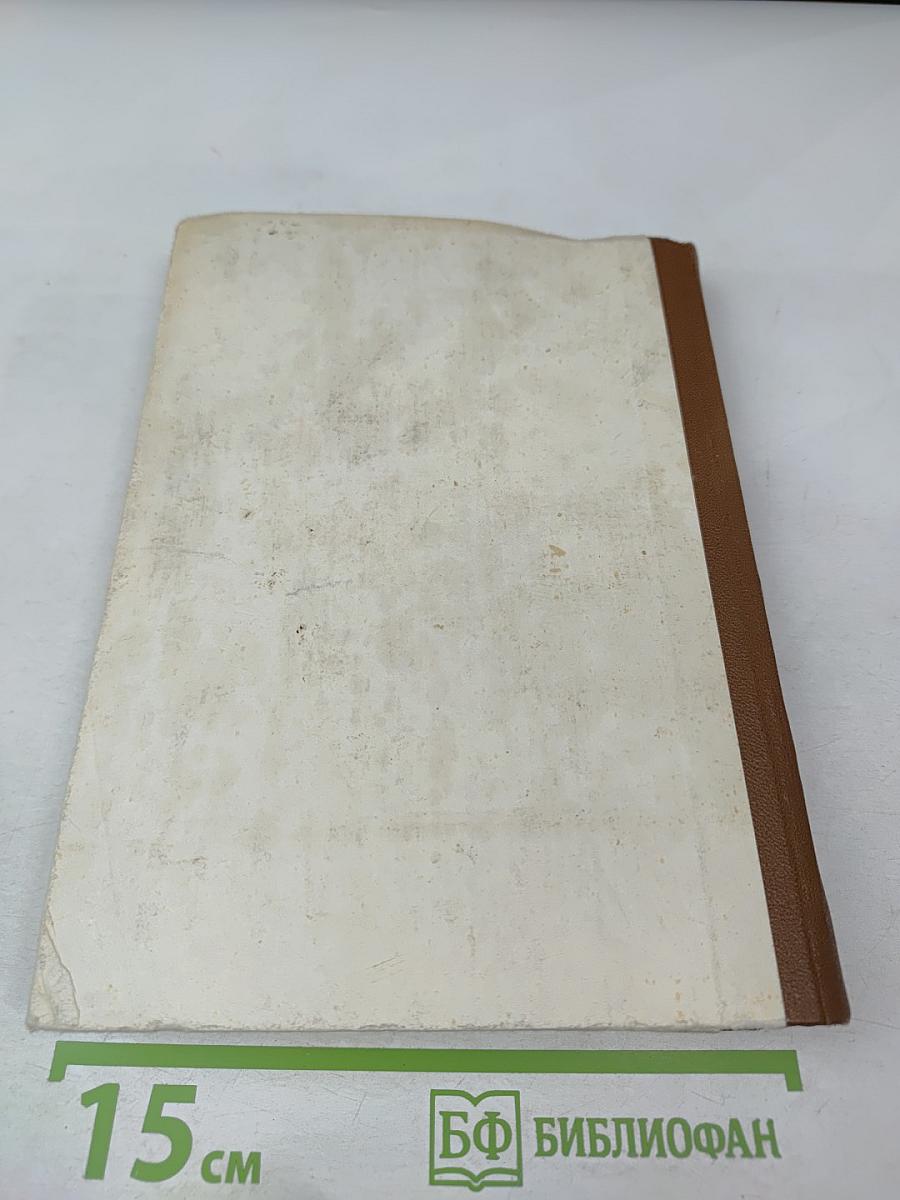 Театр. 1937-1976. Систематический указатель содержания журнала. 5 выпуск