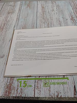 Звёздные обуви Небесницы