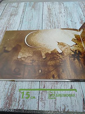 Звёздные обуви Небесницы