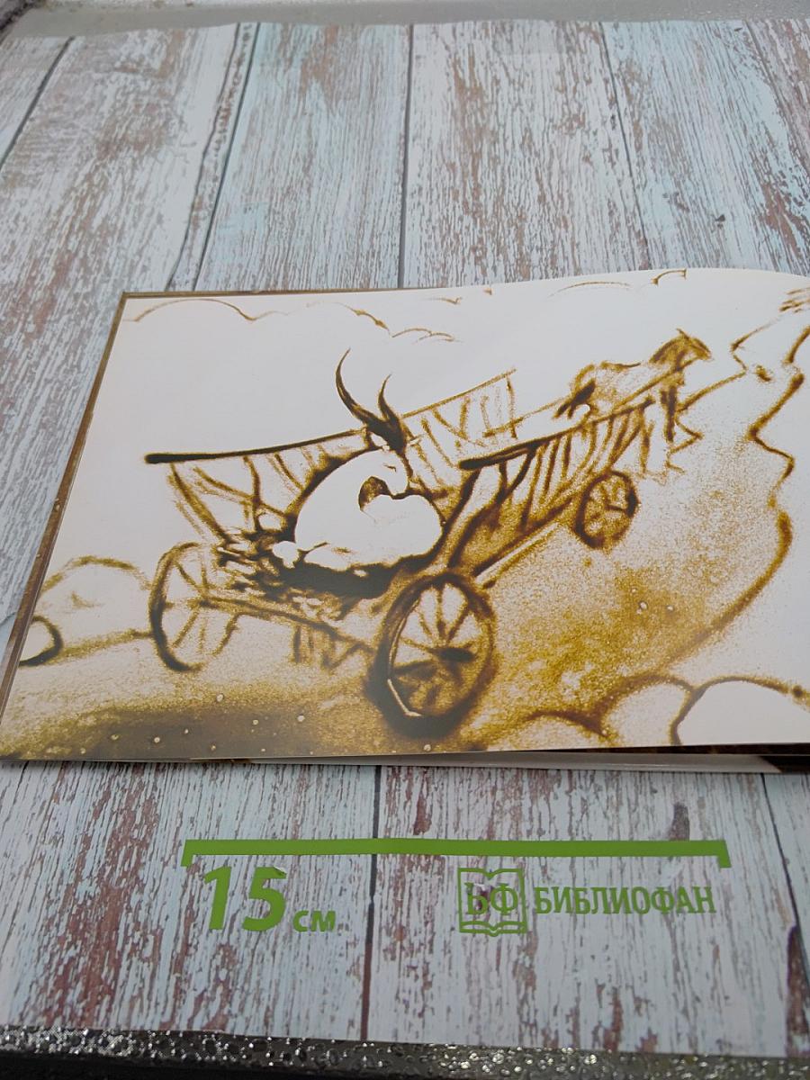 Звёздные обуви Небесницы