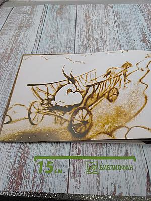 Звёздные обуви Небесницы