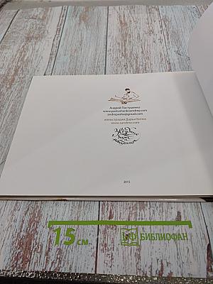 Звёздные обуви Небесницы