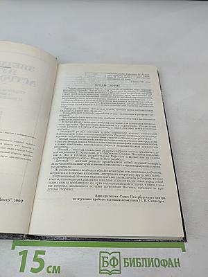 Звездный путь астрологии